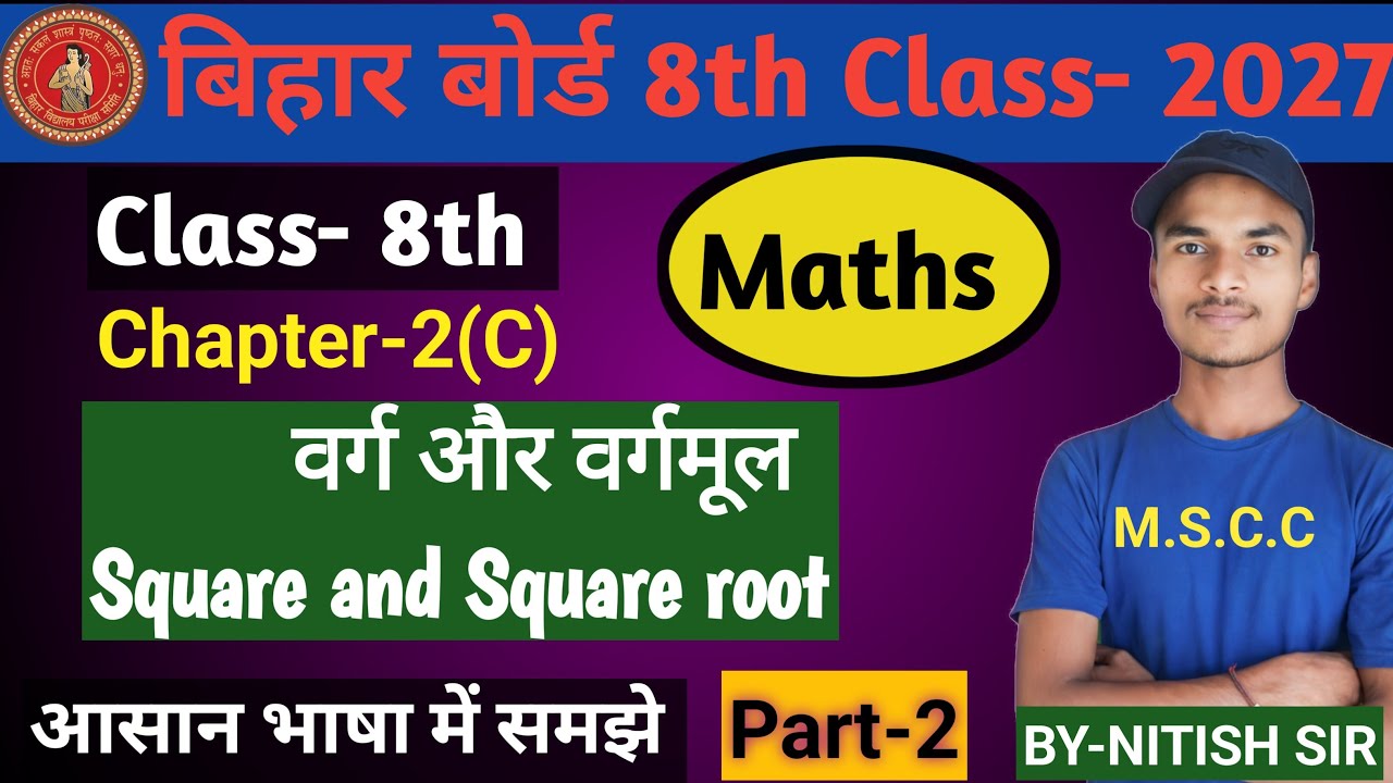 🎯 प्रश्नावली 2(C) prashnavali 2(C) || SUGAM GANIT CLASS 8TH || BIHAR BOARD|| DAY-2 BY NITISH SIR