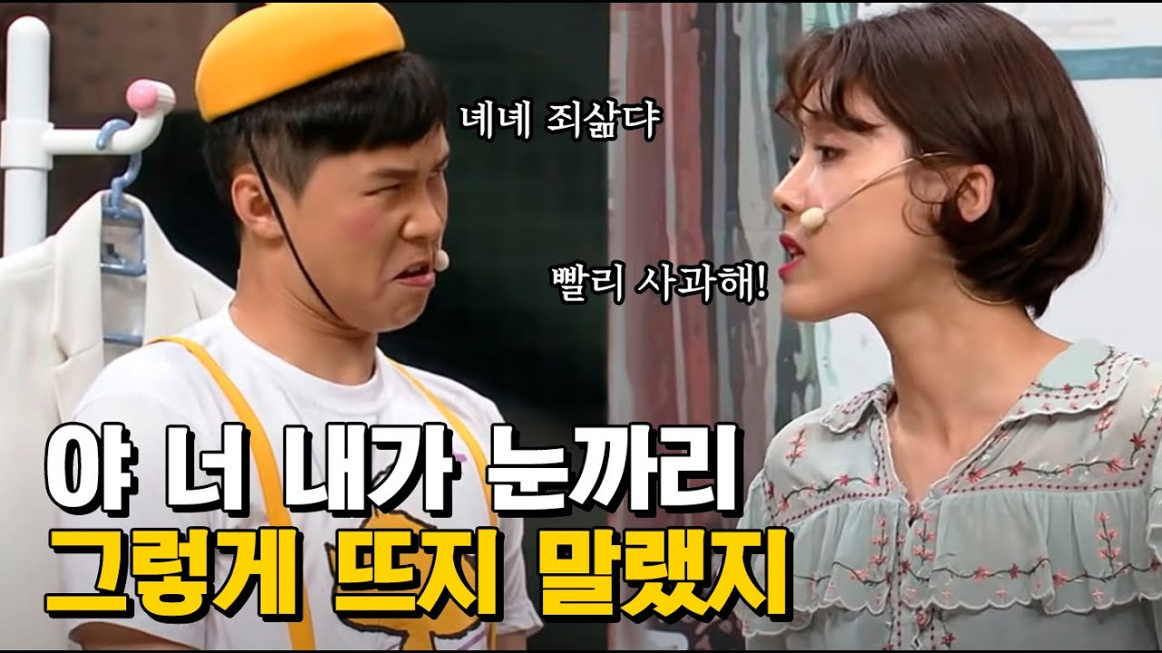 ※애드립 레전드※ 현웃파티 열리는 장도연♡양세찬의 조카 양세형 훈육ㅋㅋㅋㅋ | #코미디빅리그 180812 #03