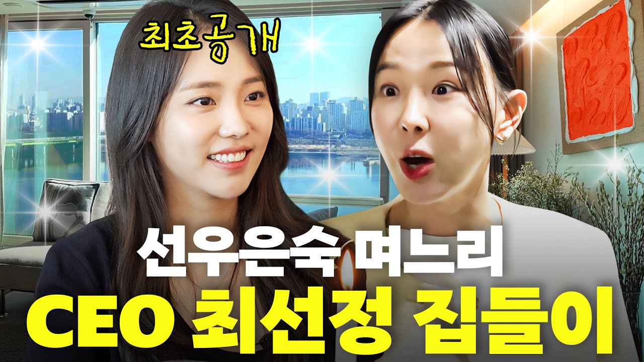 이지혜 유일한 조리원 동기! 재료비만 100만원 럭셔리 오마카세 최초공개 (최선정)