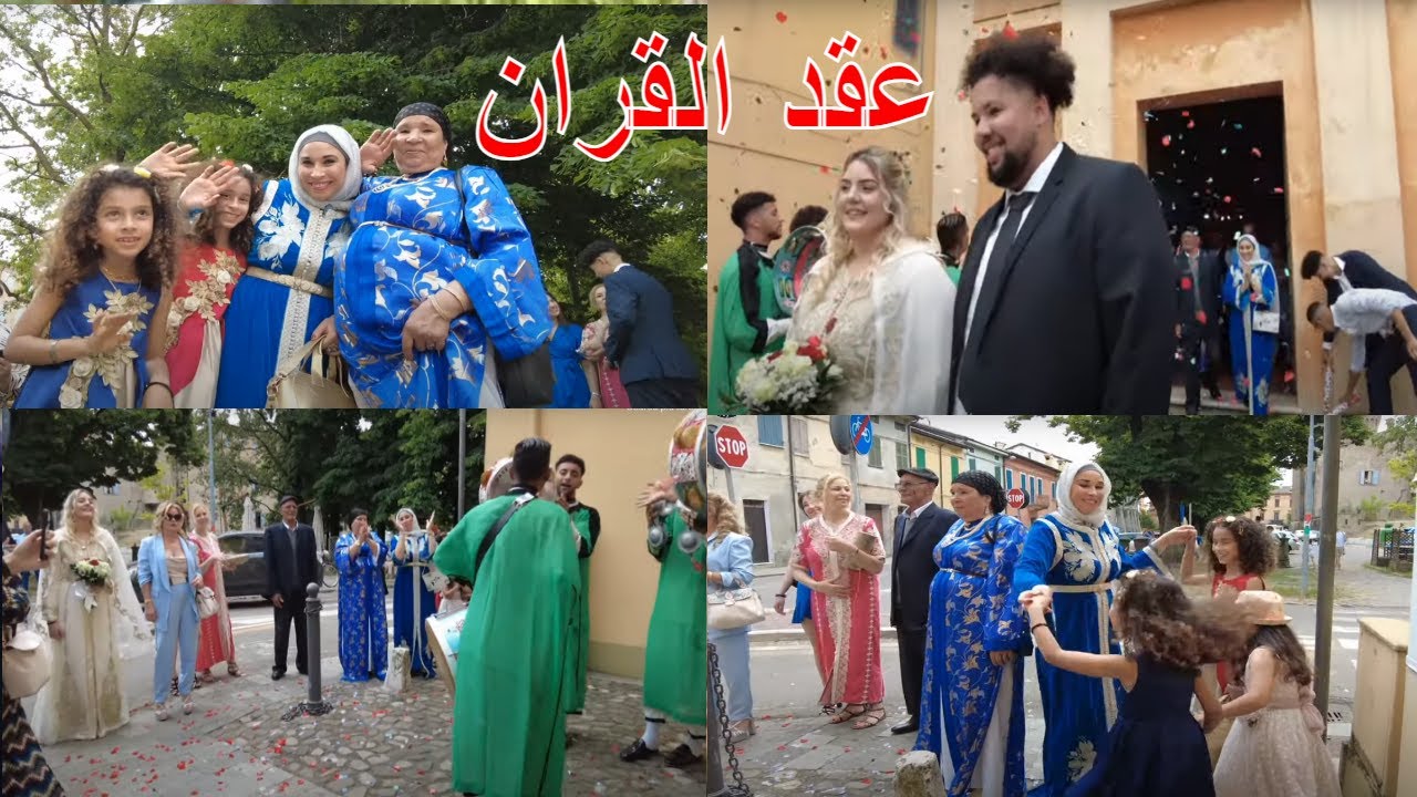 عقد قران ولدنا كريم وبنتنا أليسيا أجواء  جميلة فالمقاطعة بإيطاليا مع الأصحاب والأحباب 😍🥰