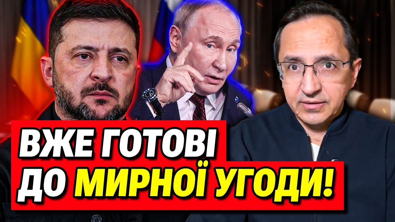 Переговори йдуть добре! Зустріч Путіна і Зеленського вже незабаром? | Клочок