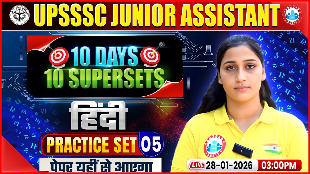 UPSSSC Junior Assistant Hindi | Junior Assistant Hindi Practice Set 05 | Hindi Shivani Ma'am