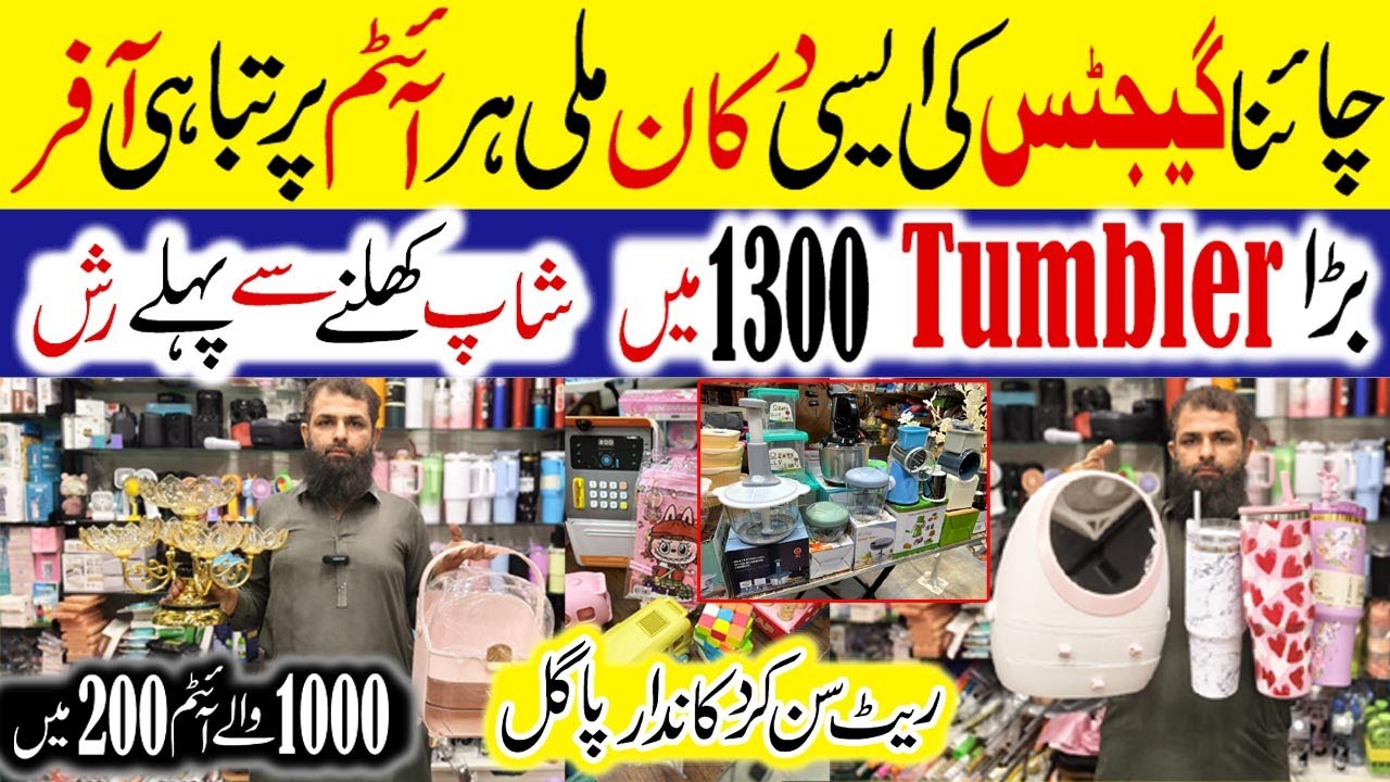 Viral 2025 Gadgets | Lowest Price Gadgets | Home Appliances |  Gul Tijaraha Mall | New Video