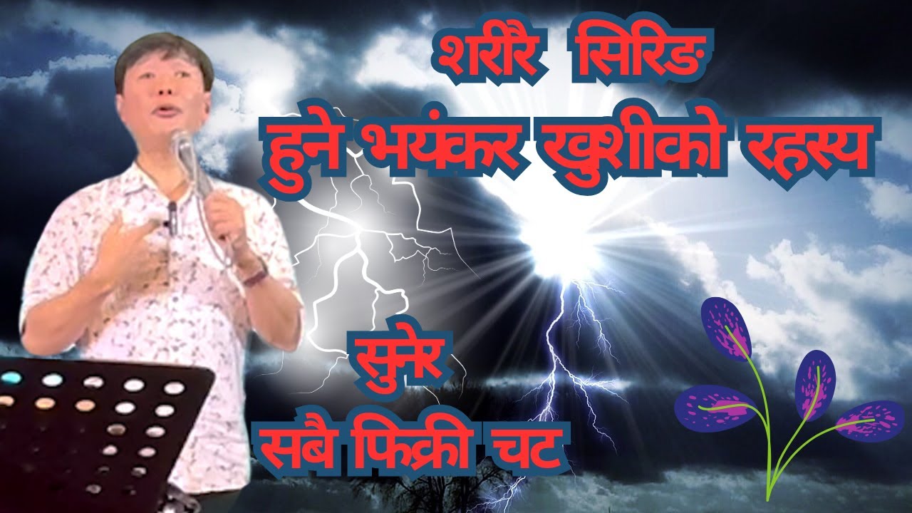 the hidden wisdom १ कोरिन्थी 2:7 परमेश्‍वरको गुप्‍त र लुकेको बुद्धिको प्रचार  Dunamis Jagriti Church