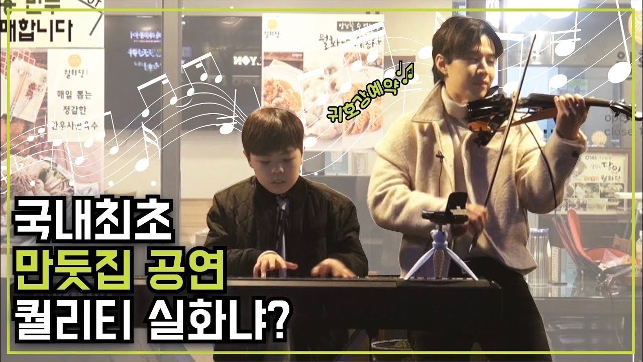헨리가 미친실력의 초딩 피아노 연주자를 만나면 벌어지는 일!