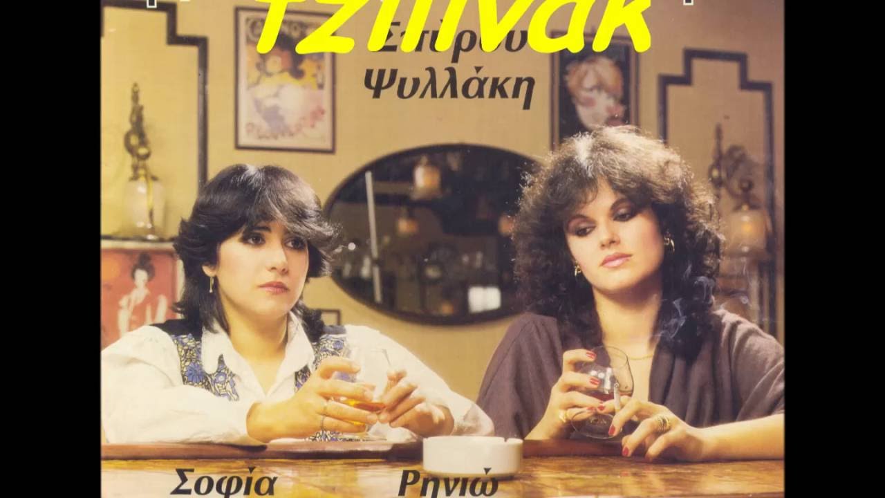 Σοφία Μιχαηλίδου - Σταύρος Ψυλλάκης - Λείπεις κι απόψε - Στην Πατησίων - Τα θλιμμένα τραγούδια μου -