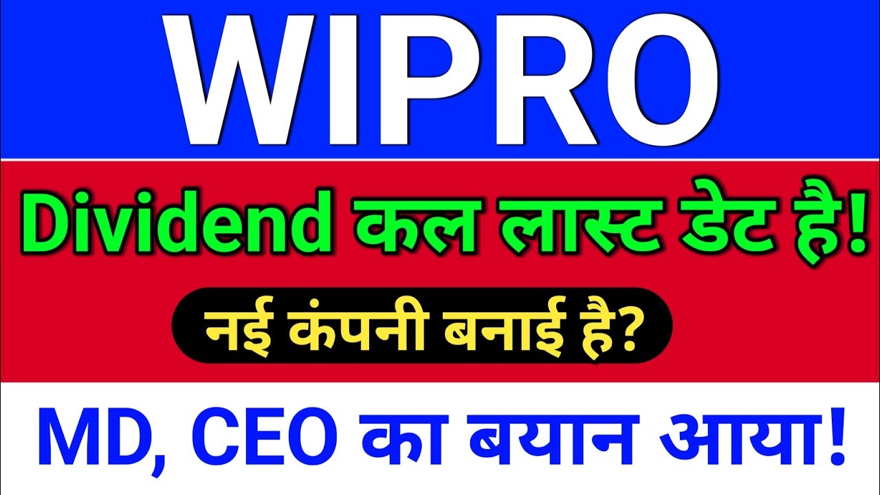 wipro dividend, CEO, MD का बयान? wipro share news, wipro share latest news