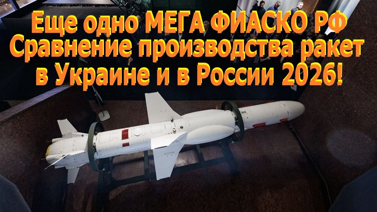 Сколько Украина собирает в месяц ракет: Нептун, FP-5 Flamingo, FP-7, Паляница, Барс, Пекло, Рута?