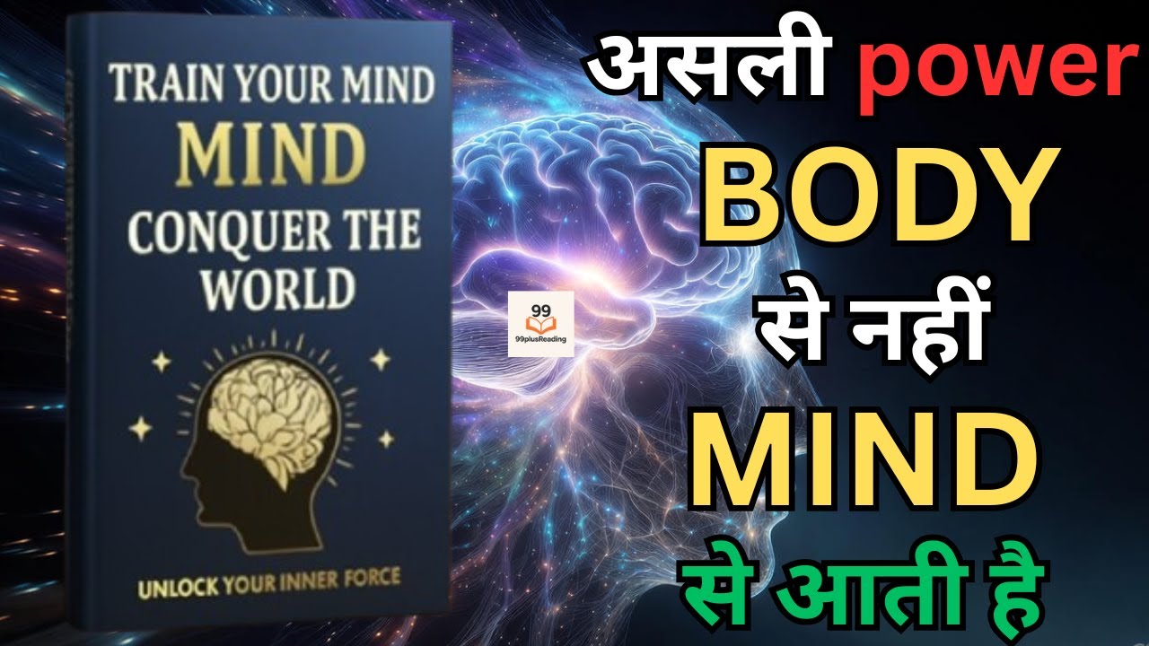 Discipline क्यों Motivation से ज्यादा जरूरी है |Control Your Mind in Hindi | Self Discipline & Focus