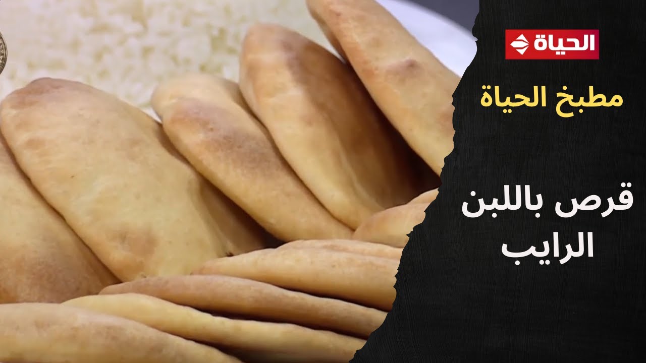 مطبخ الحياة - ألذ وأشهى طريقة لعمل 
