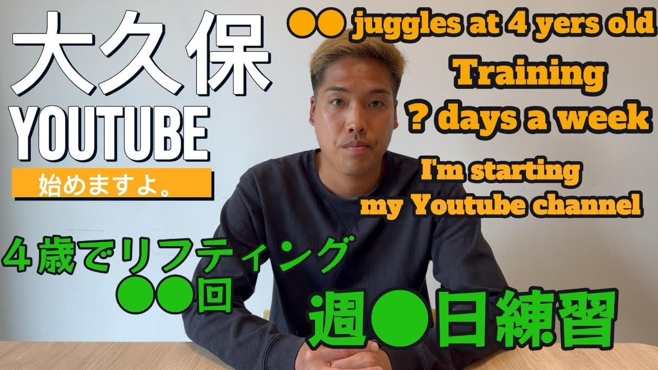 大久保優ついにYouTube始めますよ。Starting My YouTube Channel