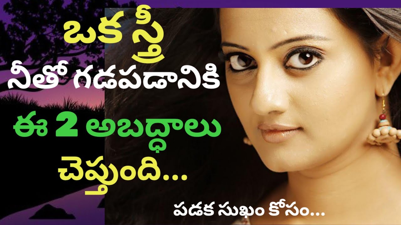 ధర్మసందేహాలు#తాళపత్రనిధి #lifequotesintelugu #moralstories #viral Telugu quotes