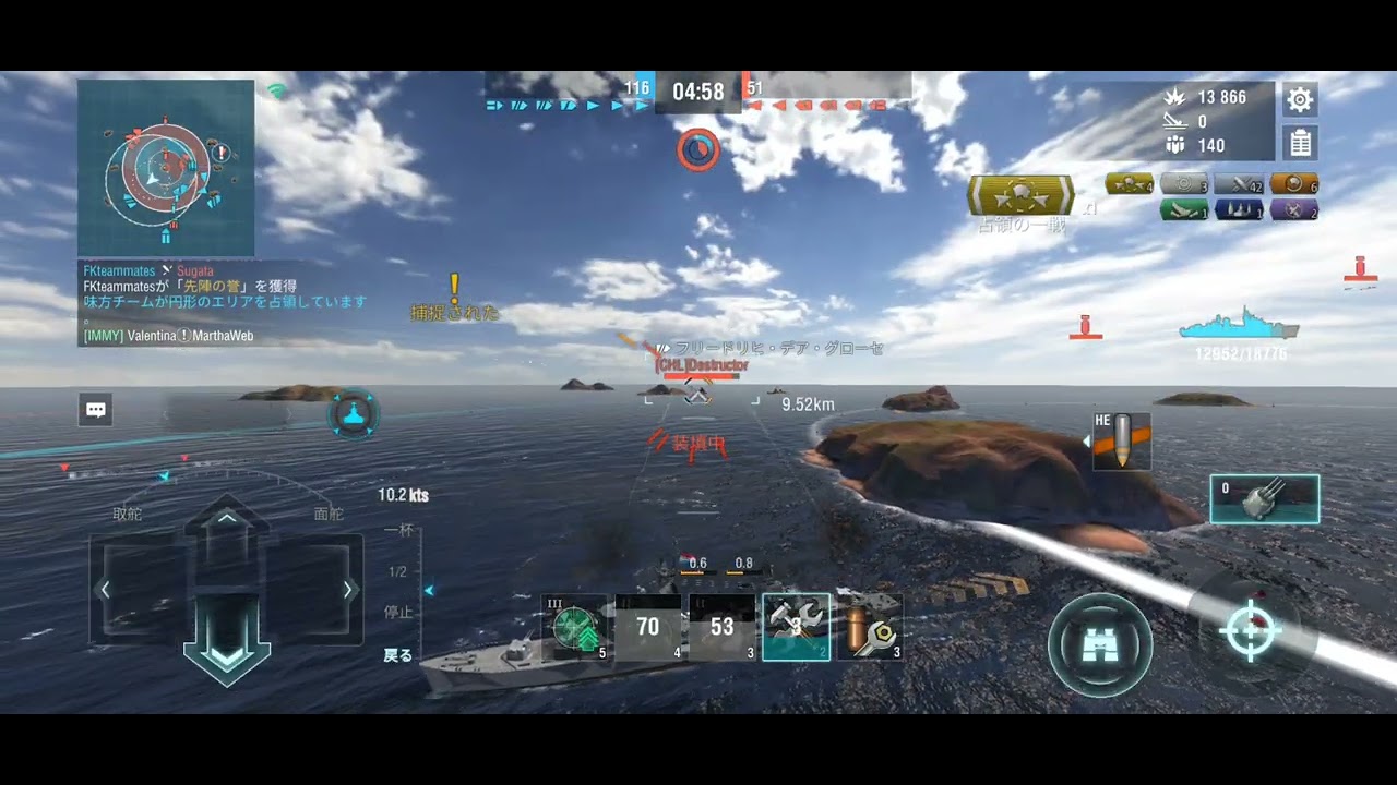wows Blitz  フリースラント級駆逐艦　フリースラント