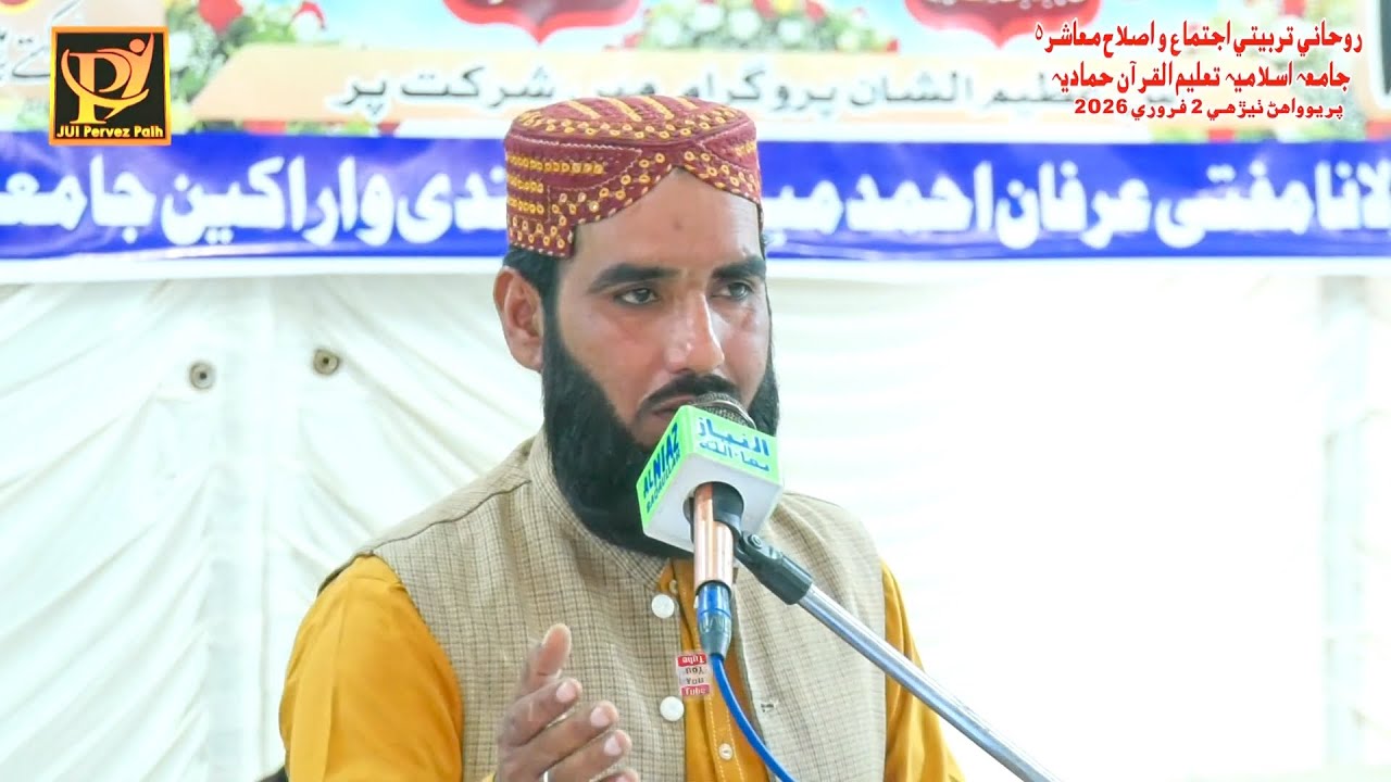 Mola Te Rakh Piyara | Safiullah Pirzado | Pariyowahan Therhi 2026 | Pervez Palh Official