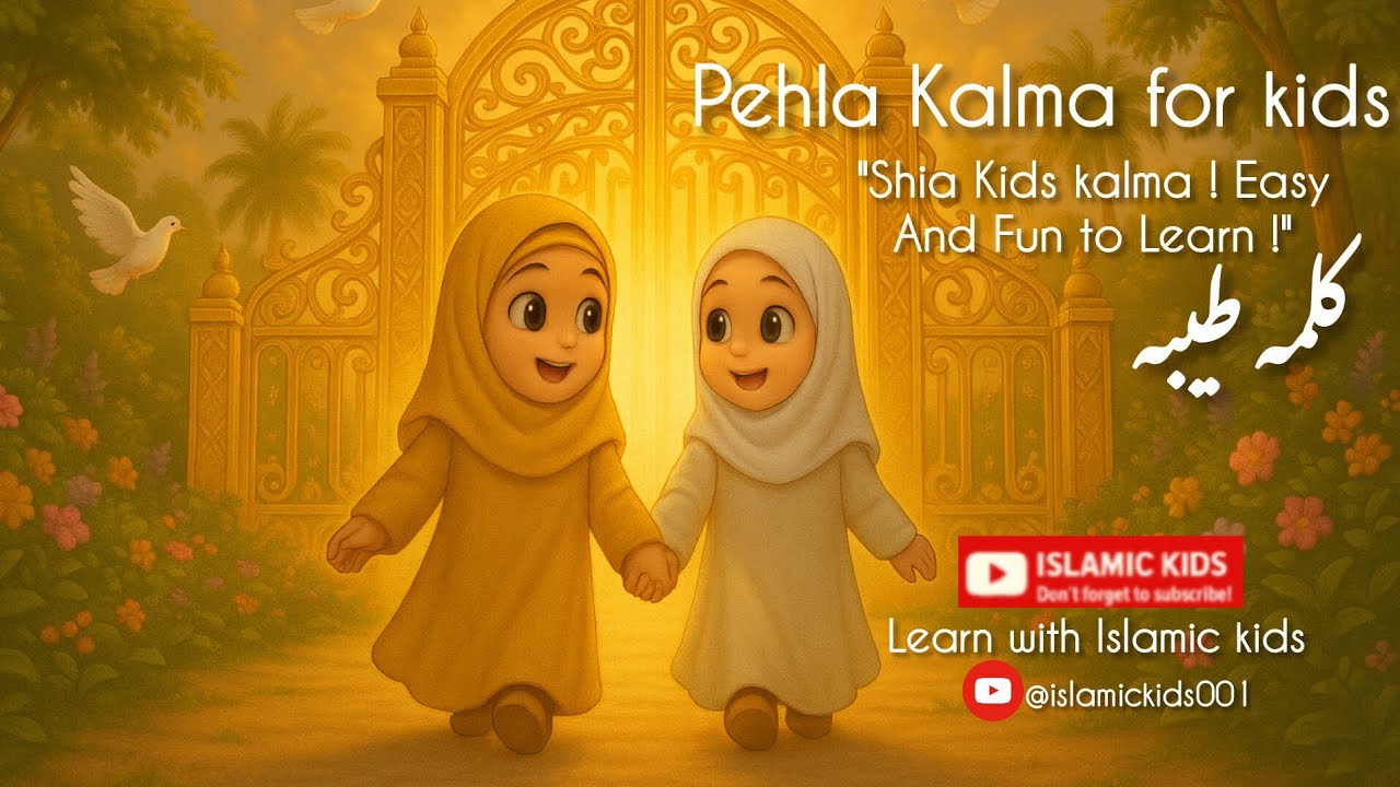 Shia Kalma | Shia Kids | Pahla Kalma for Shia kids | Learn with Love and Light