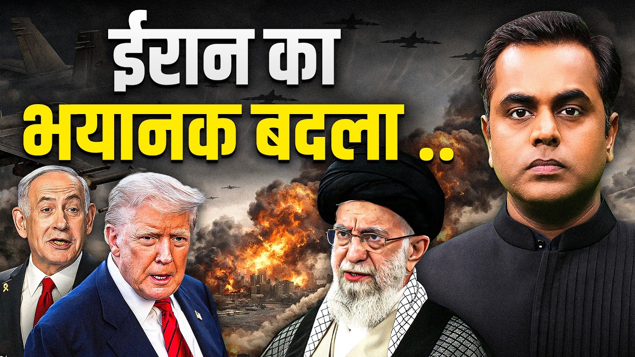 खामनेई की मौत के बाद ईरान का भयंकर बदला |Supreme Leader Ayatollah Ali Khamenei