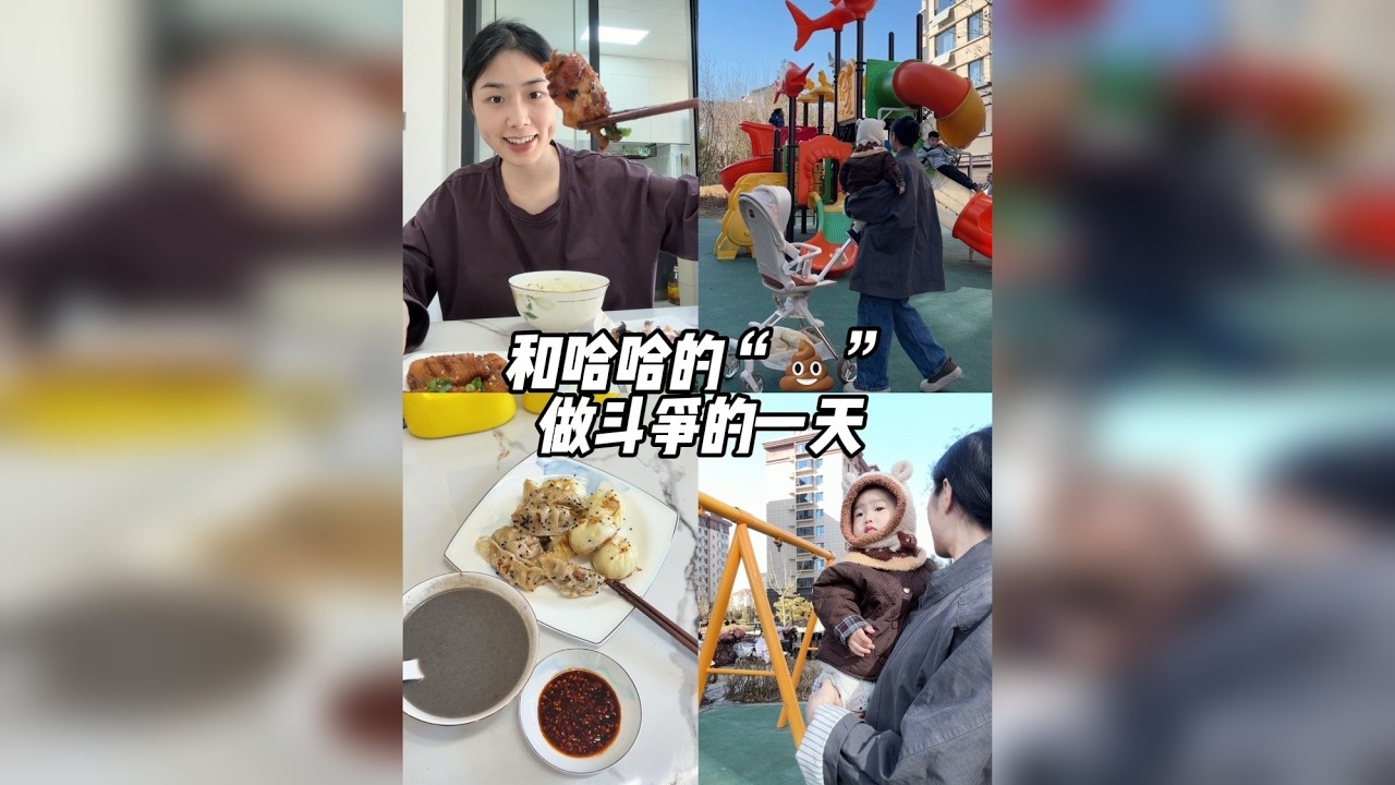当妈后真的天天跟娃的臭臭较劲，一周没拉了，今天想尽办法 拉了三趟后终于拉干净了 终于能松一大口气了‍