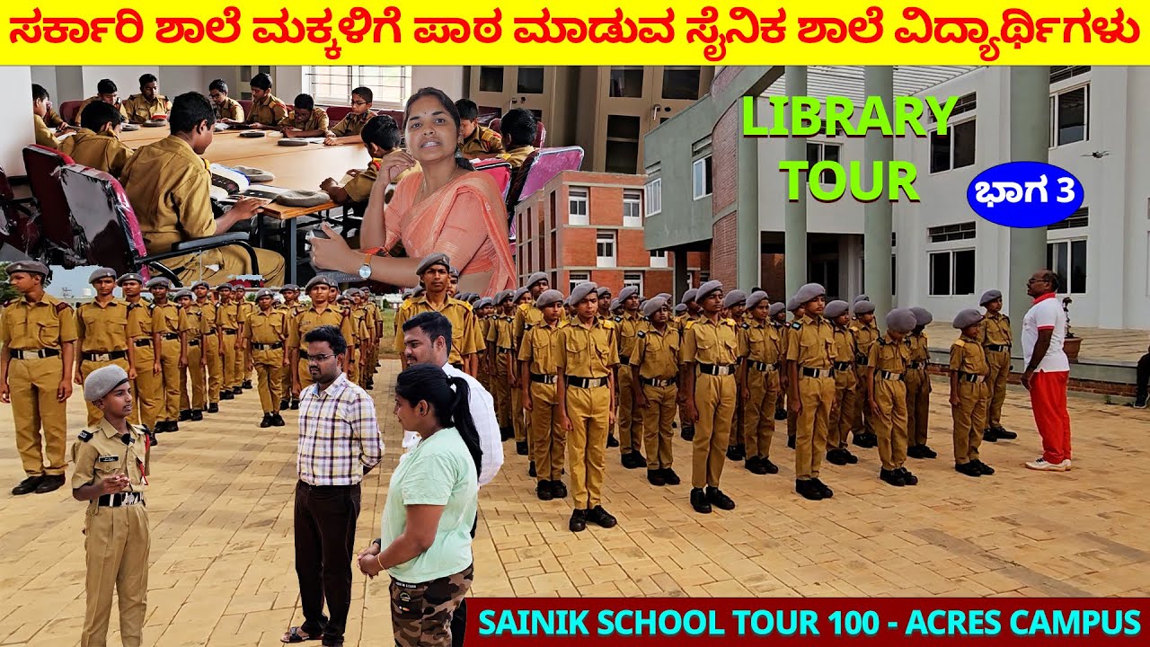 ಸೈನಿಕ ಮಕ್ಕಳು ಸರ್ಕಾರಿ ಶಾಲೆಗೆ ಪಾಠ ಮಾಡಲು ಹೋಗ್ತಾರೆ -Digital Maadhyama- Sangolli Rayanna Sainik School -3