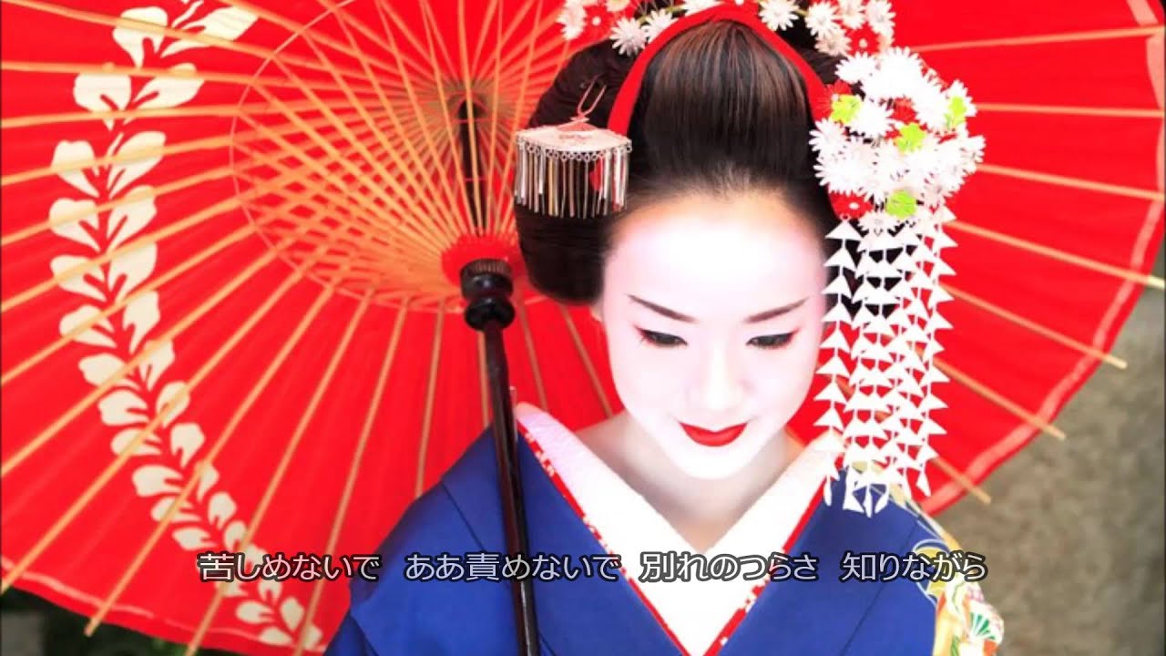 京都慕情  / 歌詞