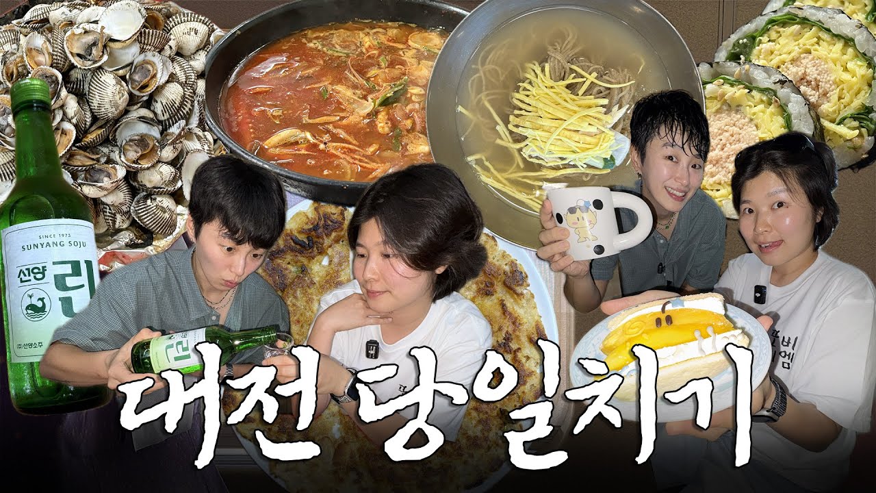 웨이팅? 껌이에유