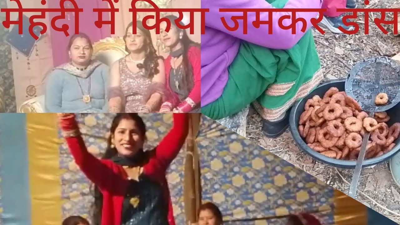 मेहंदी में किया सब लोगों ने जमकर डांस