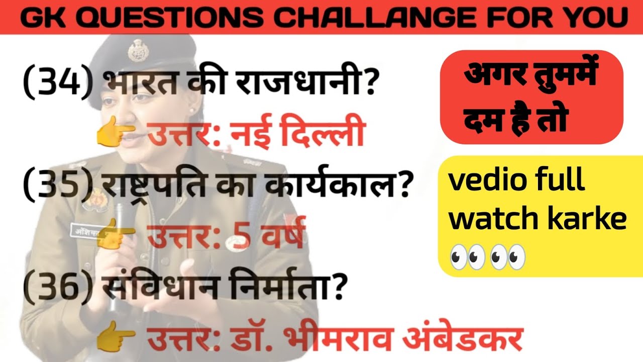 GK QUESTIONS CHALANGE FOR YOU 💯💯⁉️#smartkheti #farming #trending 