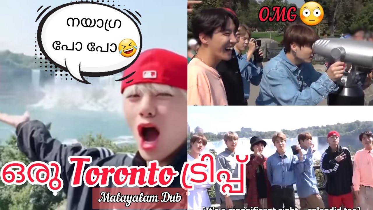 BTS നയാഗ്ര ട്രിപ്പ്‌ 🤣 》Bts trip Malayalam》Bts malayalam dubbed