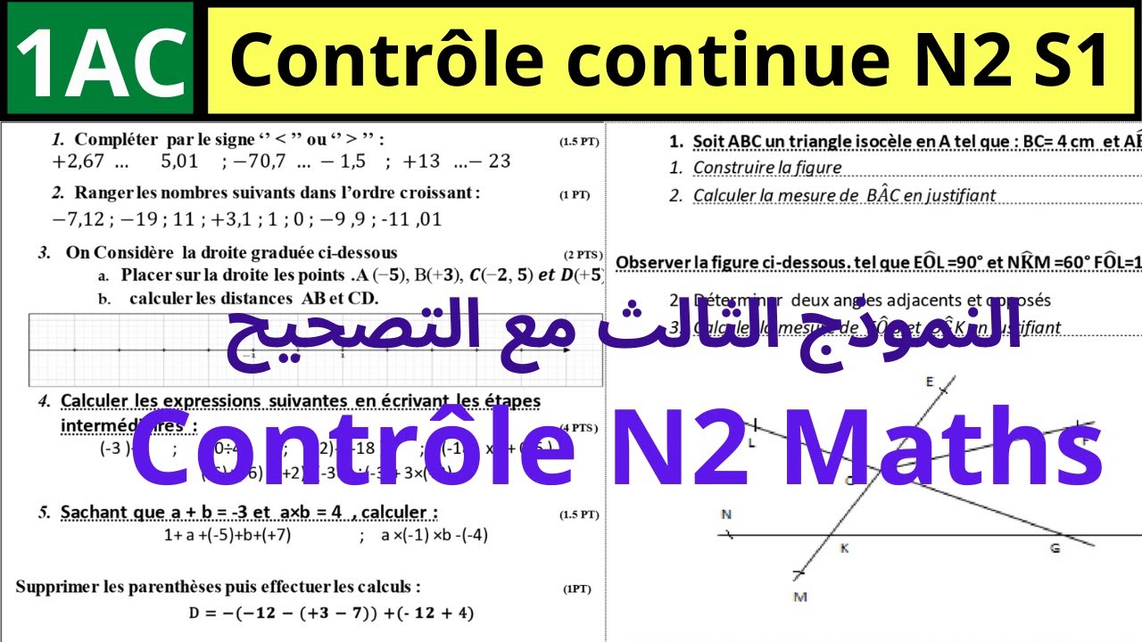 Maths biof: Contr&ocirc;le N2 S1 1&egrave;re ann&eacute;e coll&egrave;ge mod&egrave;le-3
