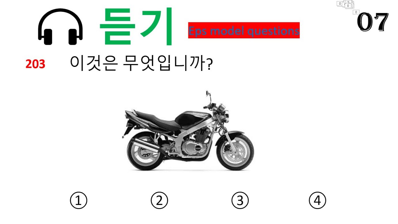 eps topik listening test | listening model question | eps test2023 |