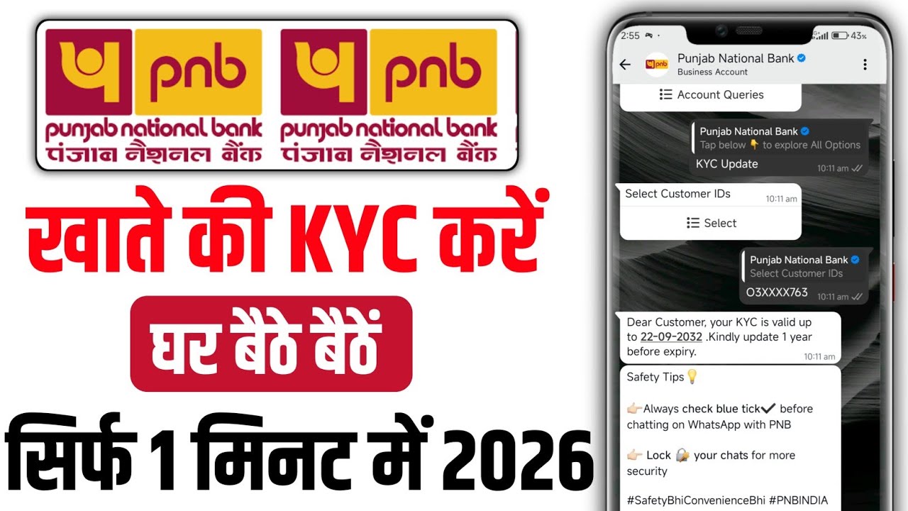 Punjab National Bank Kyc Kaise Kare || pnb kyc online || pnb kyc update online kaise kare