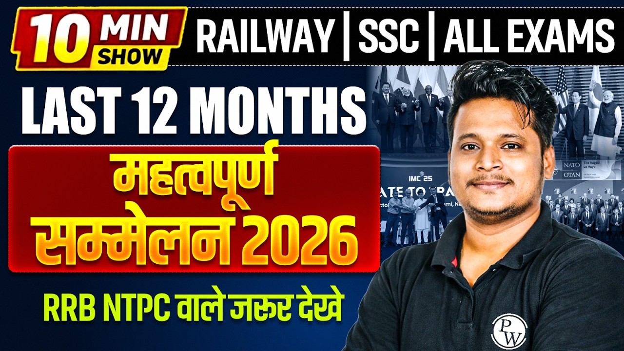 Last 12 Months Important Summit 2026 | Current Affairs | 10 Minute Show Raja Gupta Sir