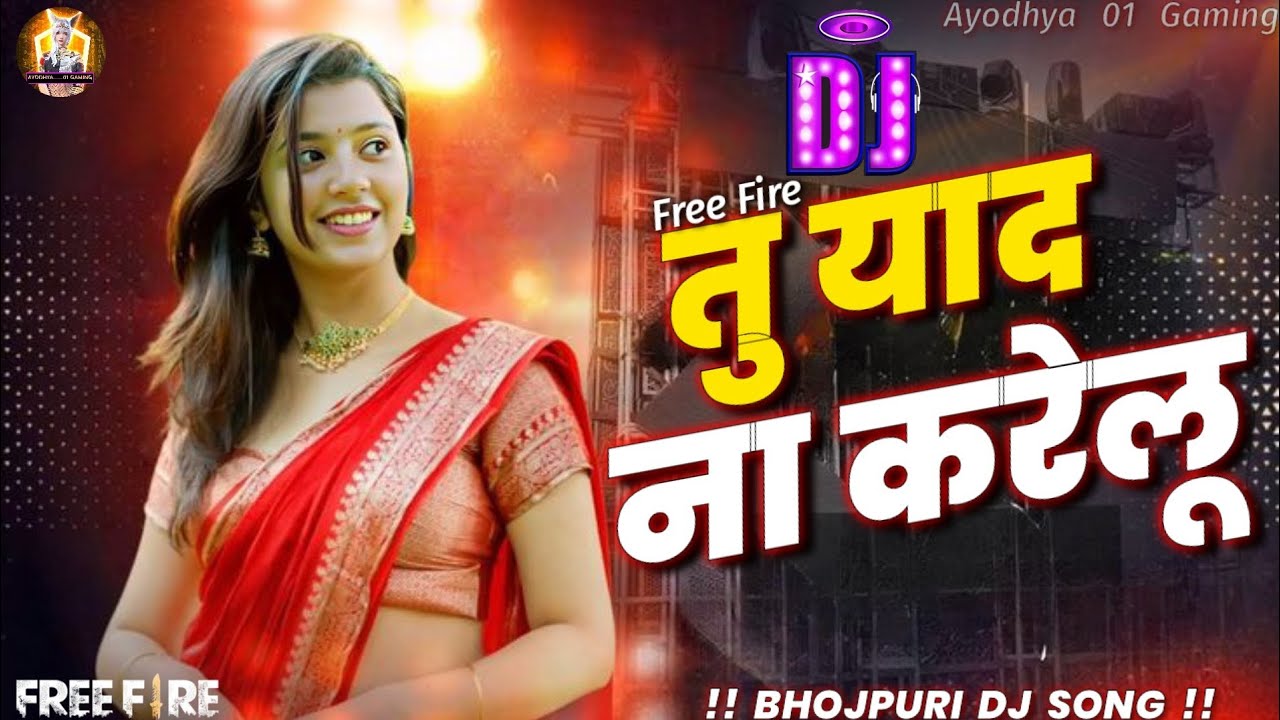तु याद ना करेलू Bhojpuri Sad Song | Bhojpuri Dj Song | Dj Sad Song | Free Fire | @ayodhya___01gaming