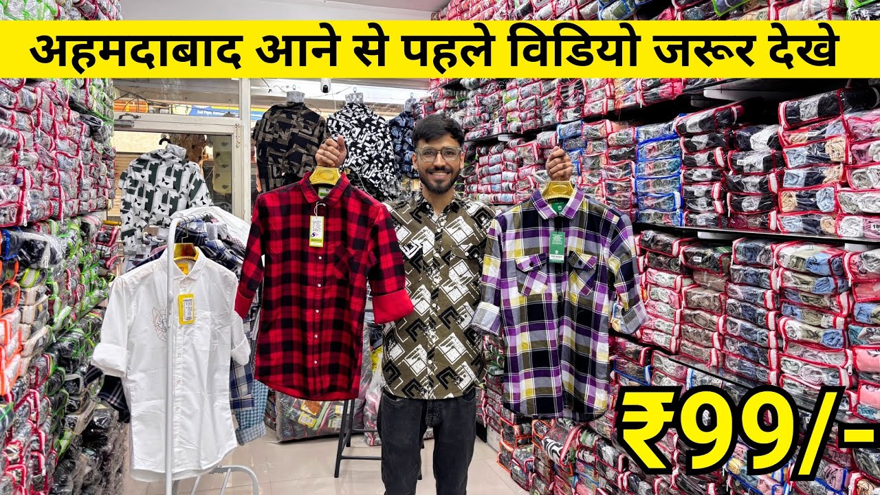 Shirts ₹99/- अहमदाबाद का सबसे सस्ता ||Shirts Manufacturer In Ahmedabad |Shirt Wholesale In Ahmedabad