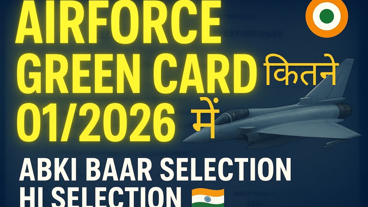 Airforce 01/2026 | Abki Baar Kitne Green Card Mile? Full Update || airforce vacancy increase || psl 