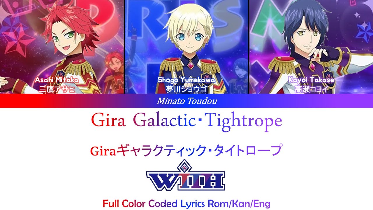 Gira Galactic・Tightrope (Giraギャラクティック・タイトロープ)[Idol Time Pripara] Full Color Coded Lyrics Rom/Kan/Eng