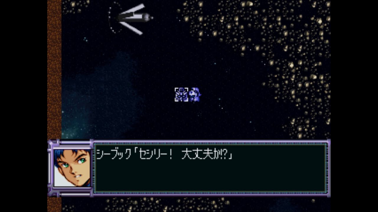 【スーパーロボット大戦F完結編】第34話 フロンティア4の危機 (前)【PS】