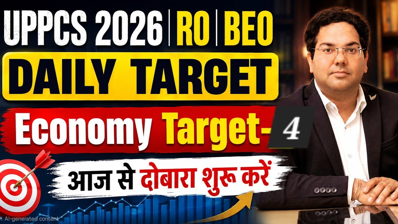 UPPCS 2026|RO|BEO Daily Target  Economy Target-4|आज से दोबारा शुरू करें  #uppcs 