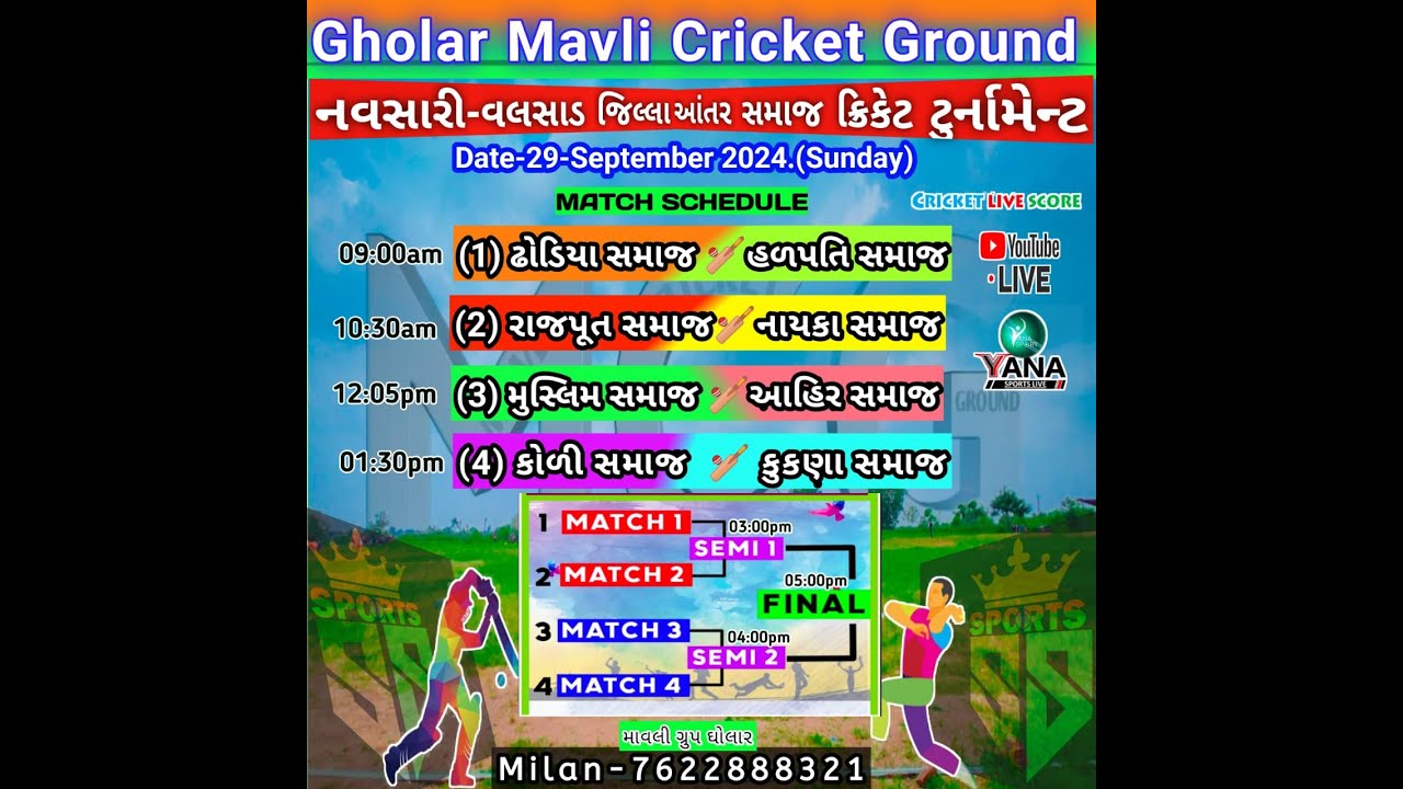 GHOLAR MAVLI CRICKET GROUND,  NAVSARI - VALSAD  DISTRICT -ANTAR SAMAJ TURNAMENT