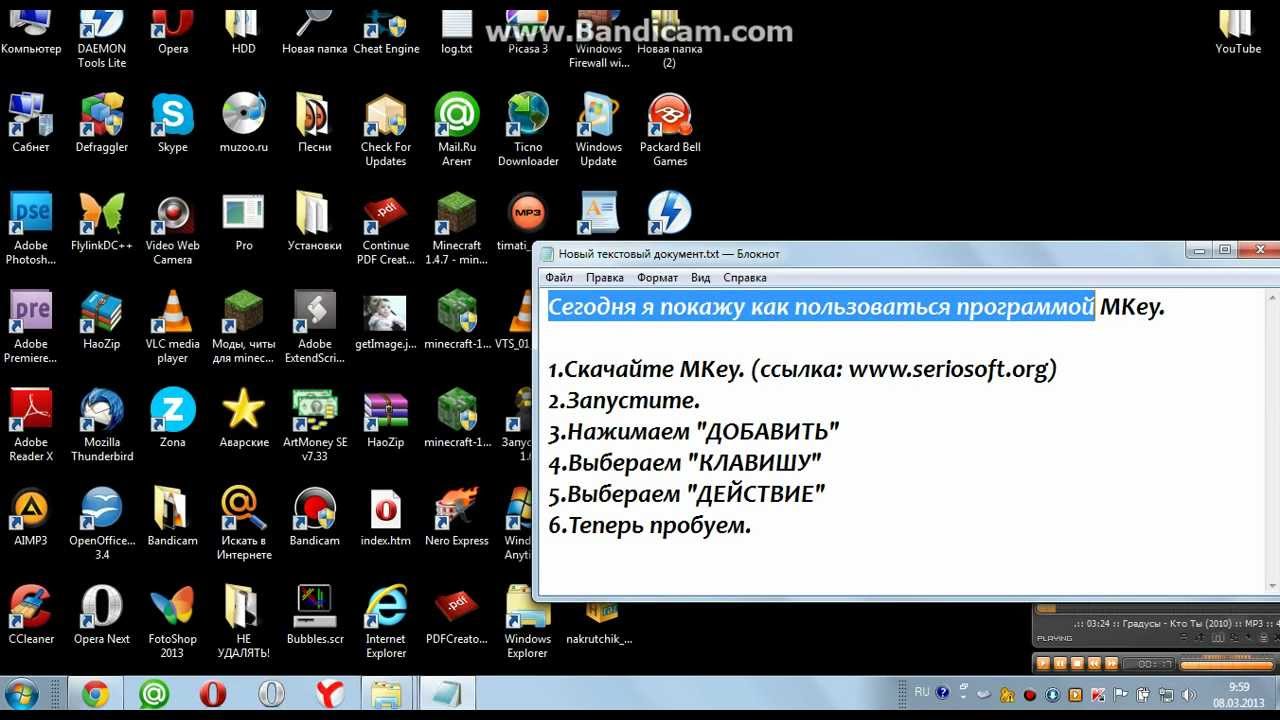 Как пользоваться программой MKey.