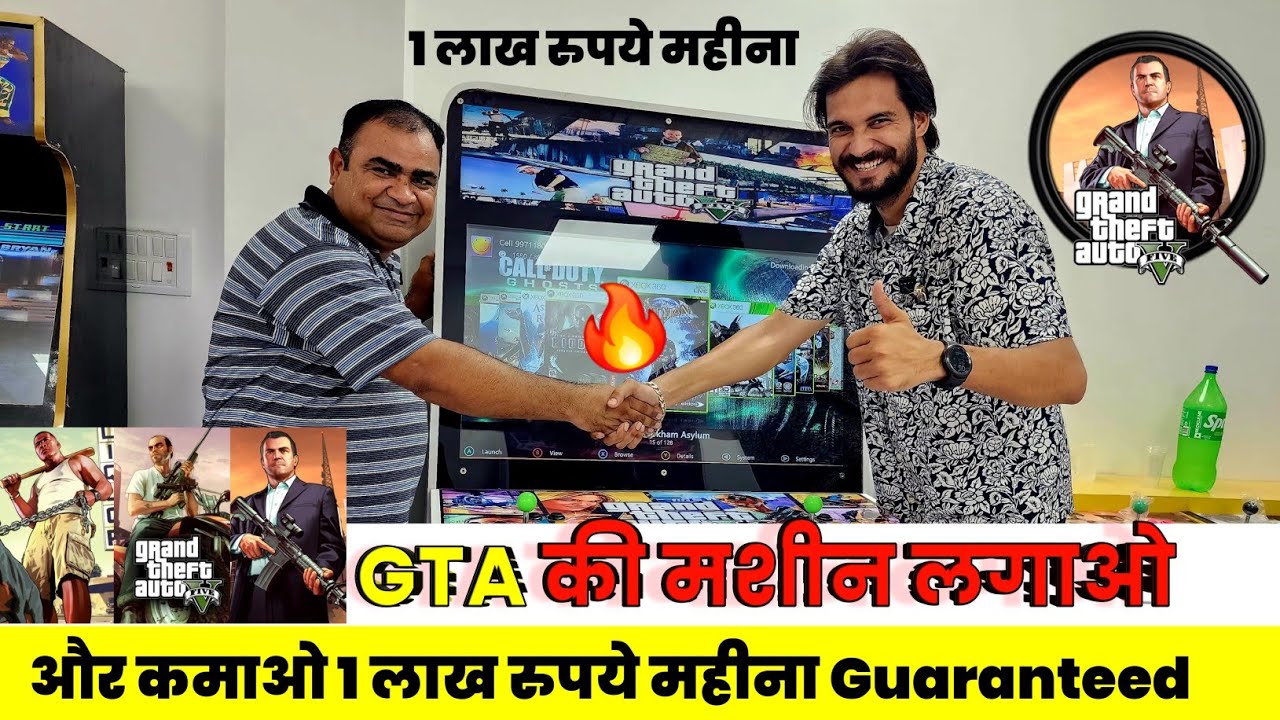 🎮 GTA की मशीन लगाओ और कमाओ लाखों रुपये महीना ✅️ | Tekken 3 | Tekken Tag | Snowbros Game Mashine 2025