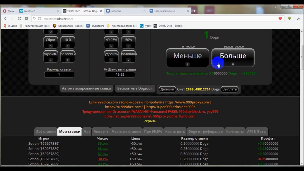 Казино 999Dice По мартенгейлу без риска. Стратегия 2018
