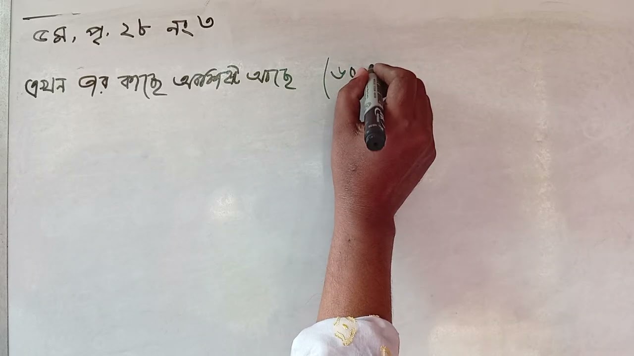 Class 5 Math