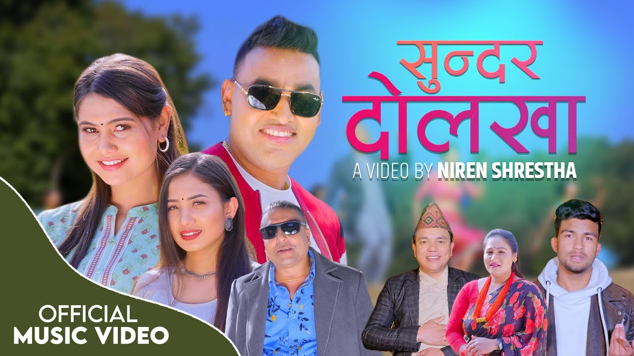 सुन्दर दोलखा || Sundar Dolakha New Nepali Song 2023 Ashim Kumar Katuwal/Pratima Aryal/Pradip Pariyar