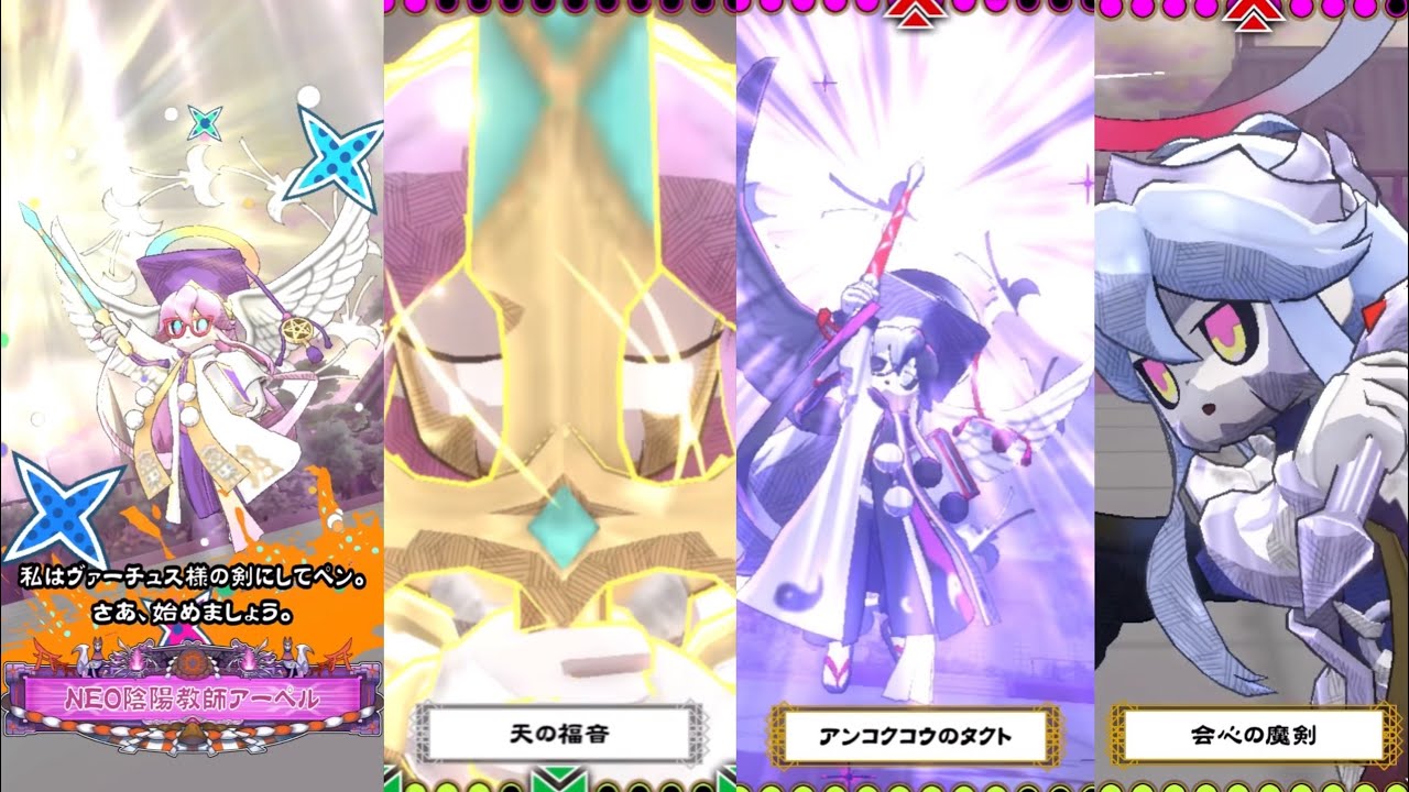 『ORE'N/オレン』いろんなアーペル集合