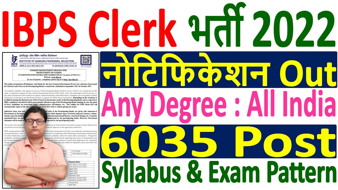 IBPS Clerk Recruitment 2022 Notification &brvbar;&brvbar; IBPS Clerk Vacancy 2022 &brvbar;&brvbar; IBPS Clerk Syllabus 2022