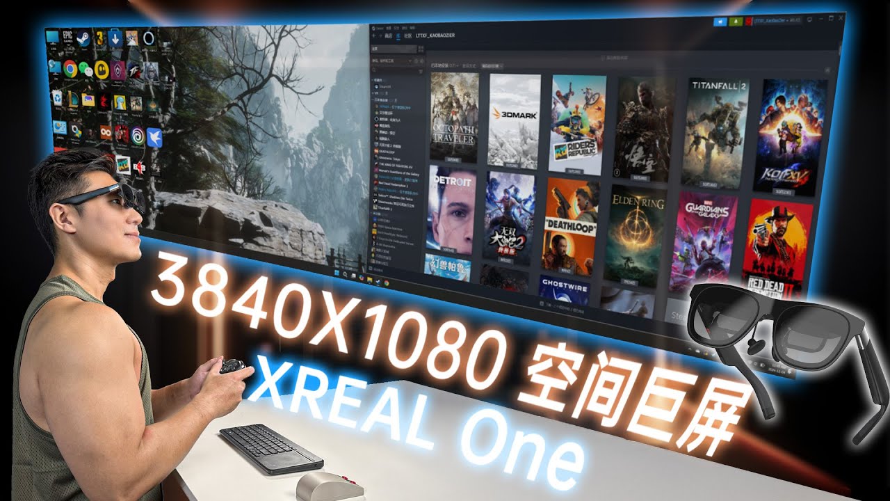 原生3DoF空间超宽屏AR眼镜！XREAL One评测