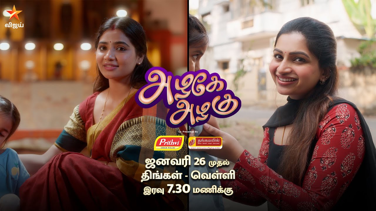 இருவரின் பாதை வேறு, பார்வை வேறு.. அழகுக்கு அழகு சேர்க்கும் இரு மருமகள்களின் கதை..👧👧 | Azhagae Azhagu