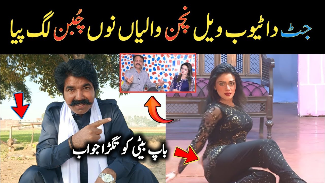 Jatt Da Tagrra Jwaab 💪 | Stage Dancer Feroza Ali & Dr Ajmal Malik 