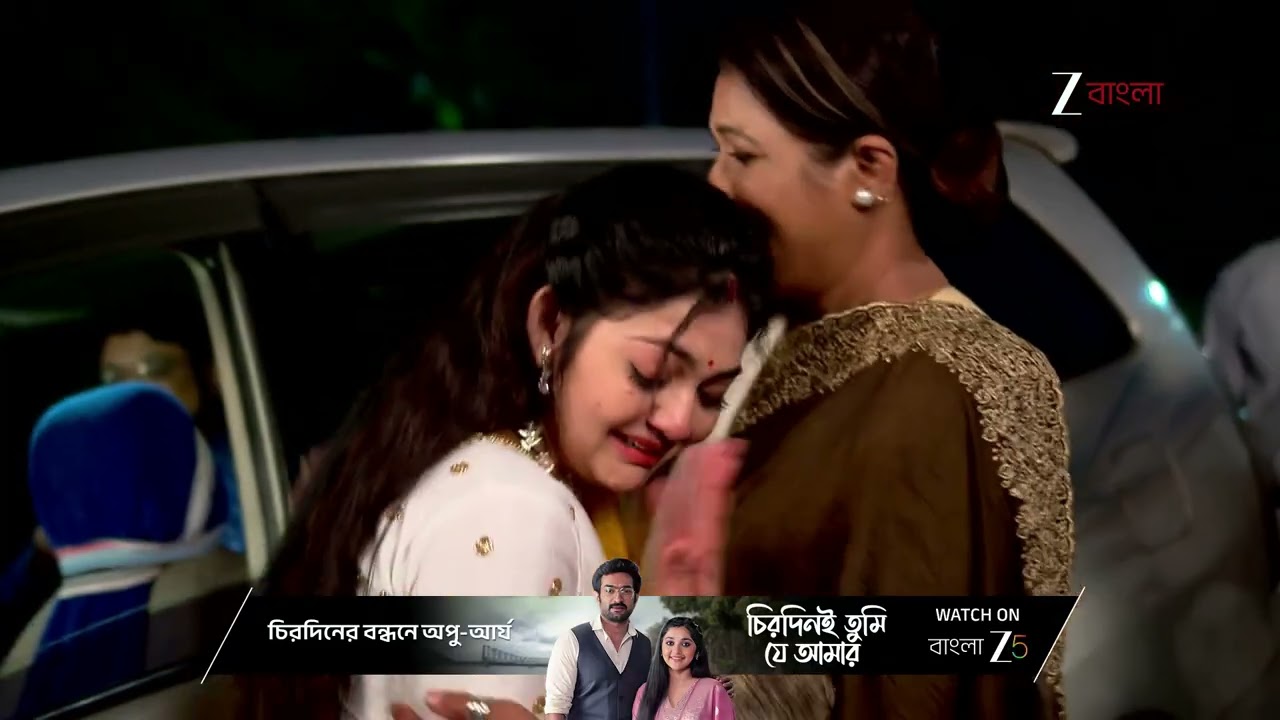 Chirodini Tumi Je Amar | আর্য‌র প্রাণ বাঁচানোর জন্য অপর্ণা‌কে জড়িয়ে ধরলো রাজলক্ষ্মী !