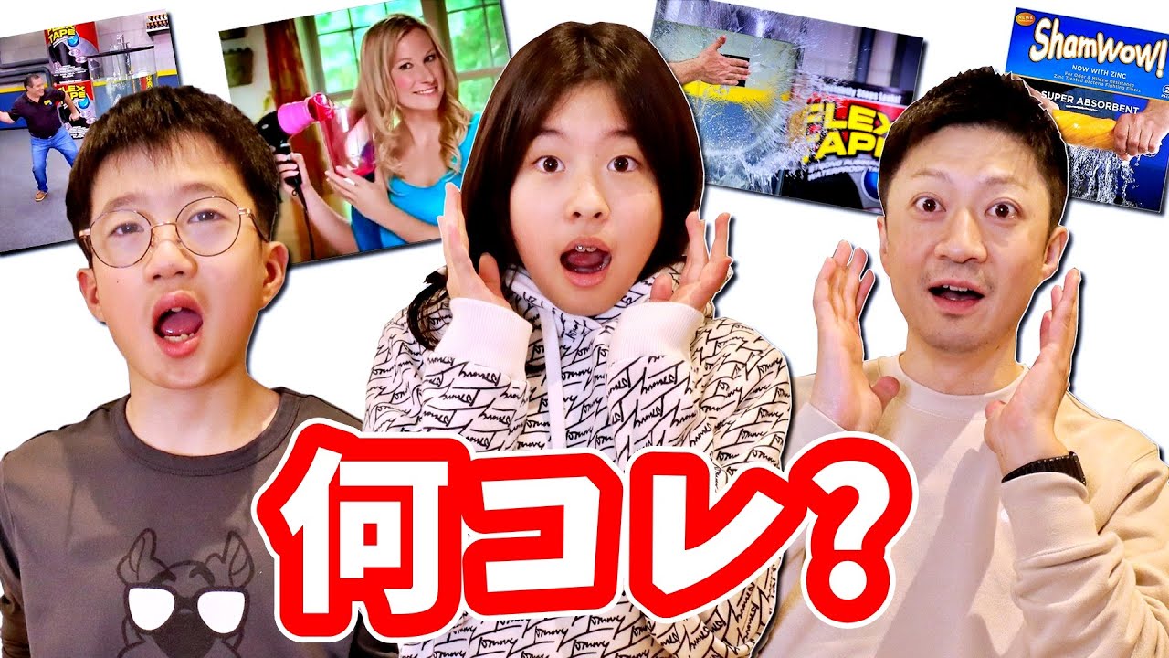 ネットでみつけたすごい商品試そうとした結果😱 やばいやつでてきた・・・